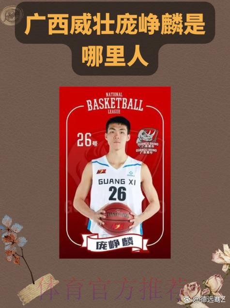 庞峥麟“准三双” 江苏加时力克山东 庞峥麟“准三双” 江苏加时力克山东