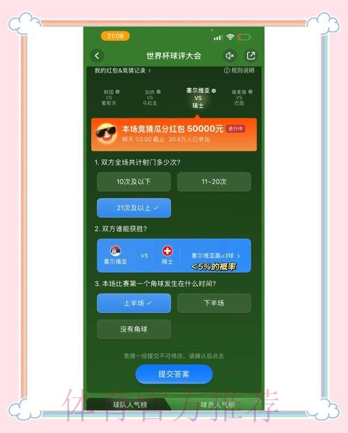 世界杯竞猜稳定盈利最佳攻略