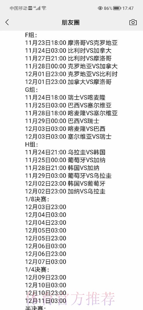 2026世界杯盘口在线预测解析 2026世界杯盘口在线预测解析