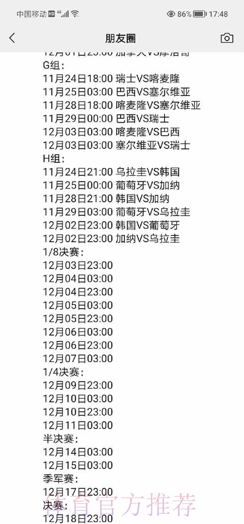 2026世界杯盘口在线预测解析 2026世界杯盘口在线预测解析