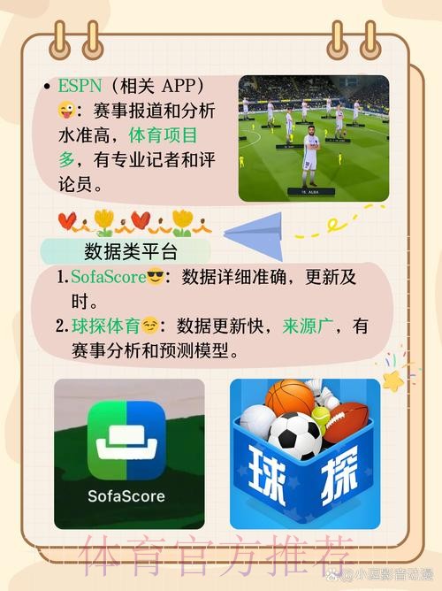 2023年世界杯最佳买球APP推荐指南 2023年世界杯最佳买球APP推荐指南